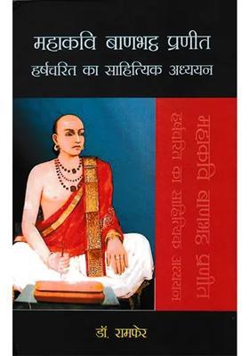 Literary Study Of Harshacharita Great Poet Banabhatta Praneet