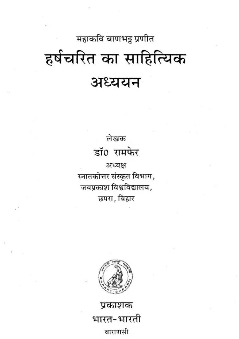 Literary Study Of Harshacharita Great Poet Banabhatta Praneet - Indya