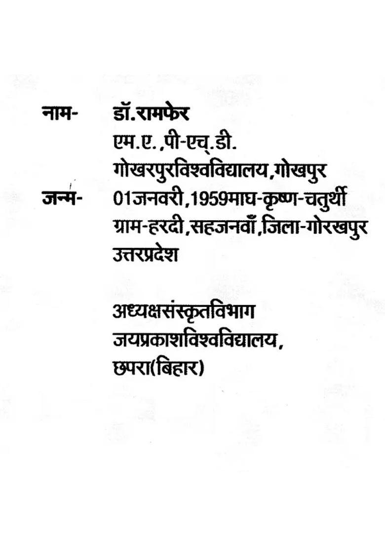 Literary Study Of Harshacharita Great Poet Banabhatta Praneet - Indya