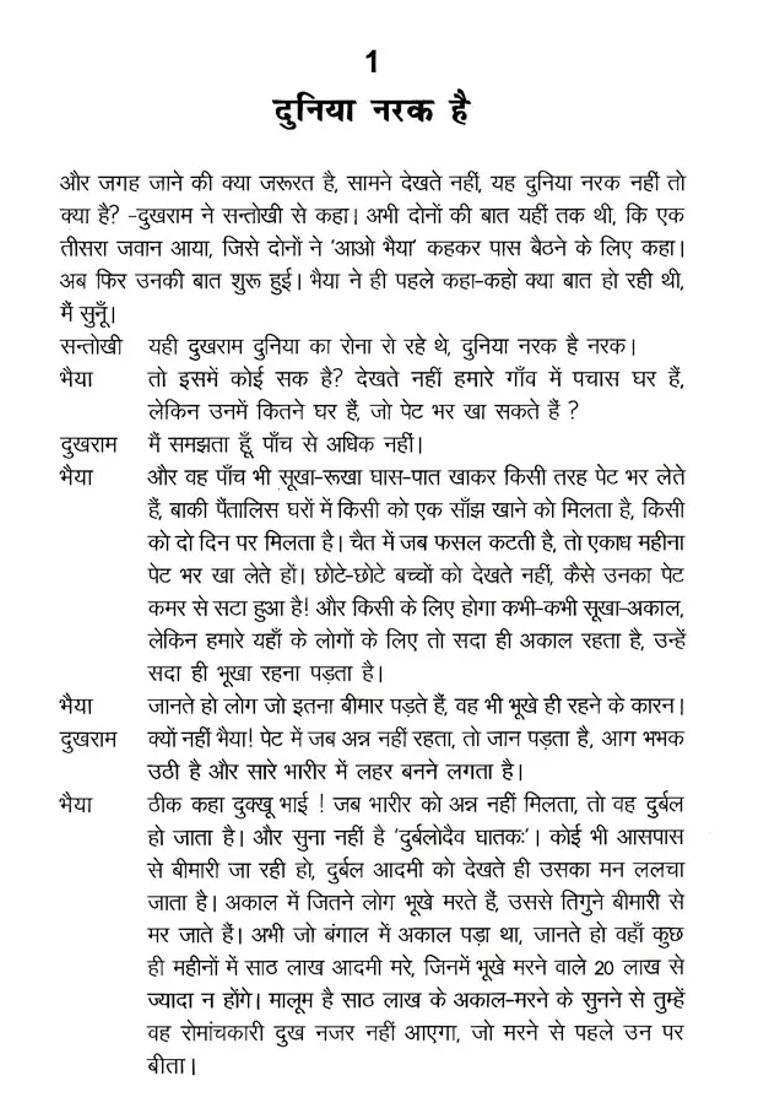 Dont Run But Change The World - Indya