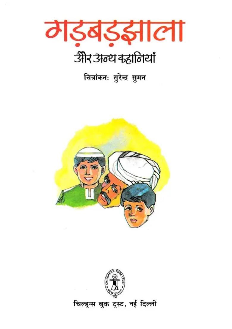 Garbarjhala Aur Anya Kahaniyan Golden Set - Indya