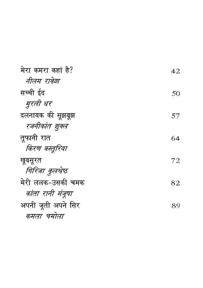 Garbarjhala Aur Anya Kahaniyan Golden Set - Indya