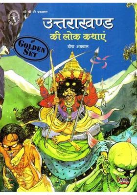 Folk Tales Of Uttarakhand