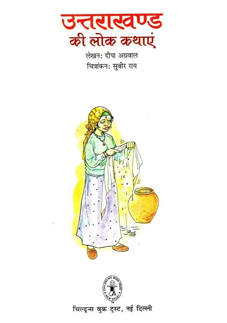Folk Tales Of Uttarakhand - Indya