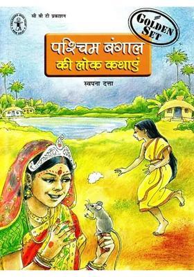 Folk Tales Of West Bengal