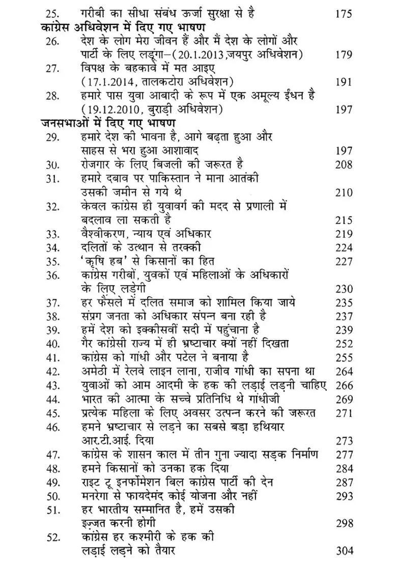 Public Leader Rahul Gandhi - Indya