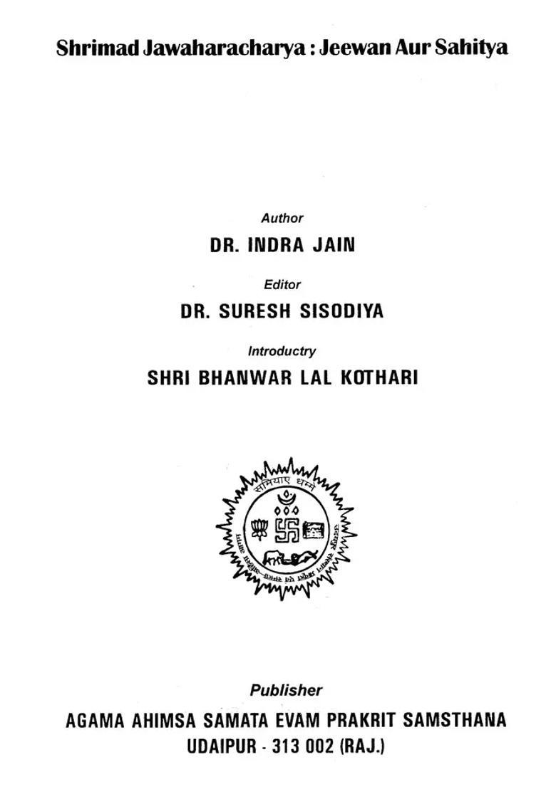 Shrimad Jawaharacharya Jeewan Aur Sahitya - Indya