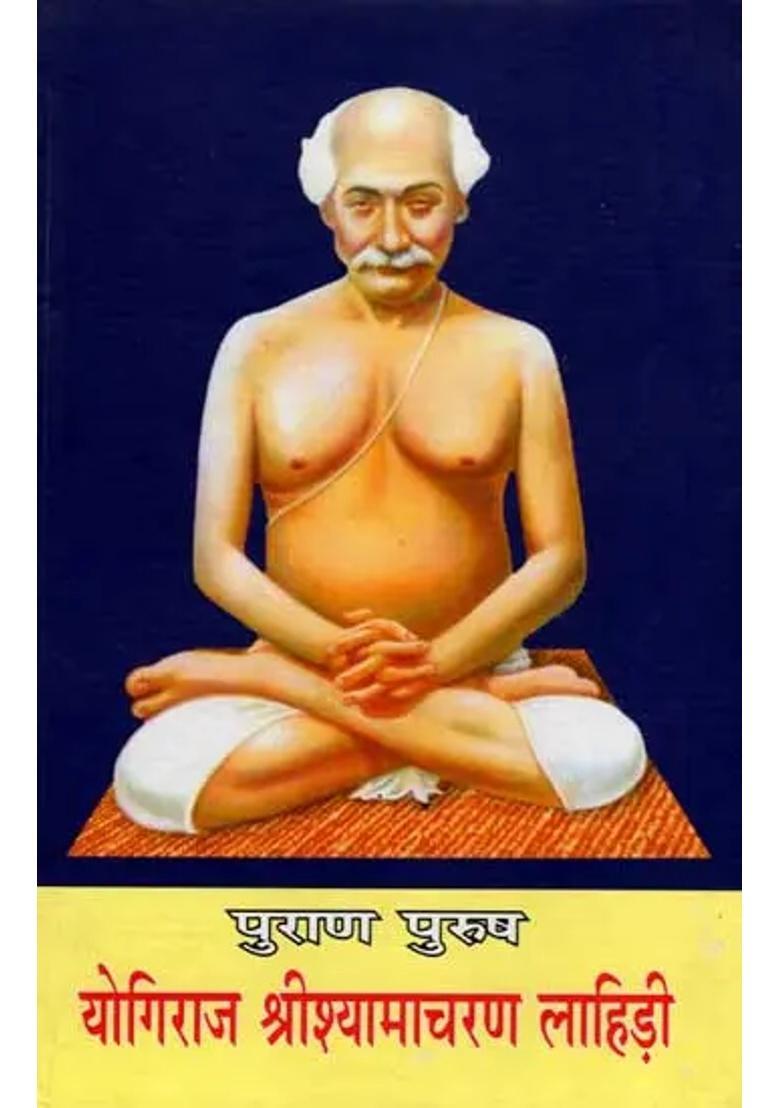 Purana Purusha Yogiraj Sri Shama Churn Lahiree - Indya