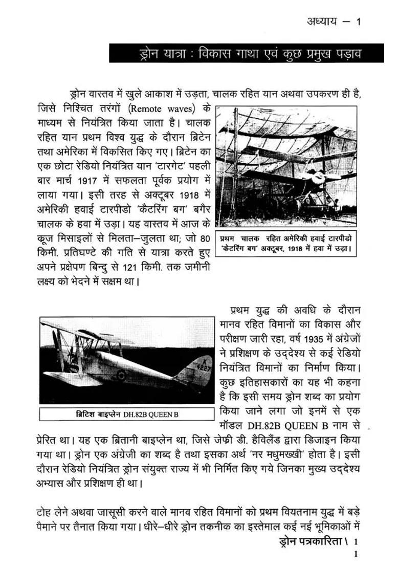 Drone Journalism Concept Possibilities And Technology - Indya