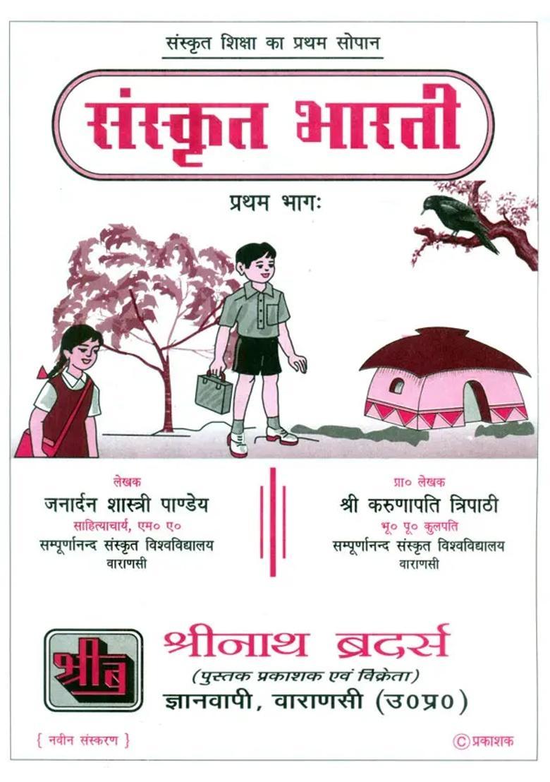 Sanskrit Bharati Set Of Five Volumes - Indya