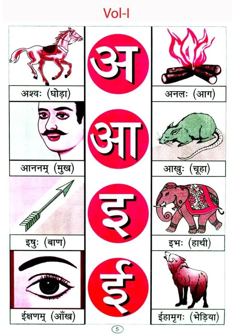 Sanskrit Bharati Set Of Five Volumes - Indya