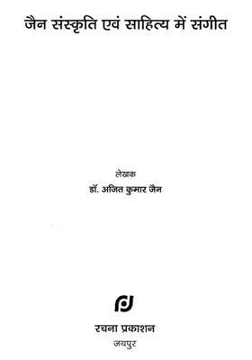 Music In Jain Culture And Literature