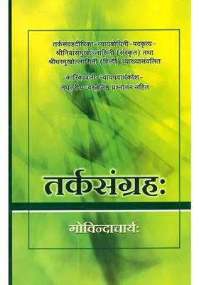 Tarka Samgraha