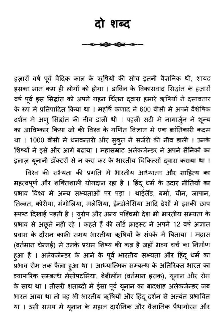 History Of Hinduism From The Earliest Times To The Present Day - Indya