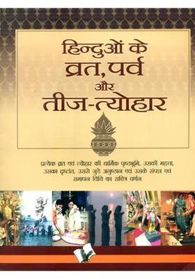 Fasts Festivals And Festivals Of Hindus