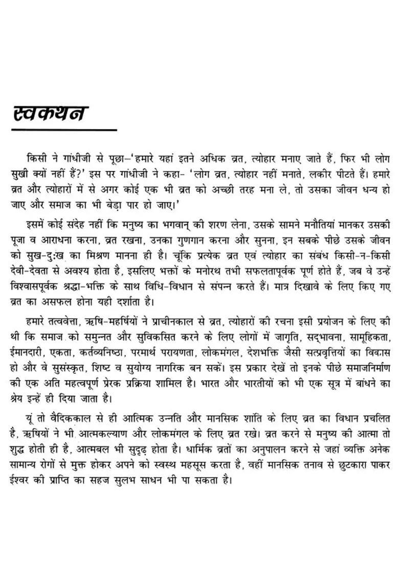 Fasts Festivals And Festivals Of Hindus - Indya