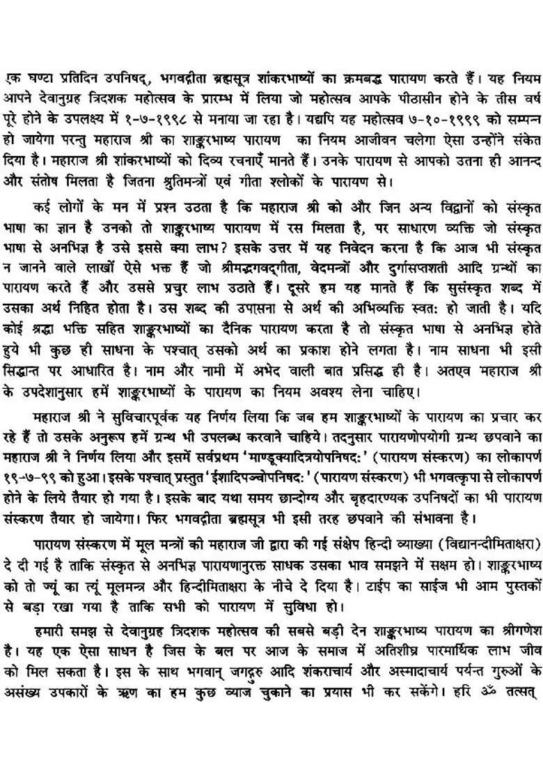The Five Principal Upanishads Isha Kena Katha Mundaka - Indya