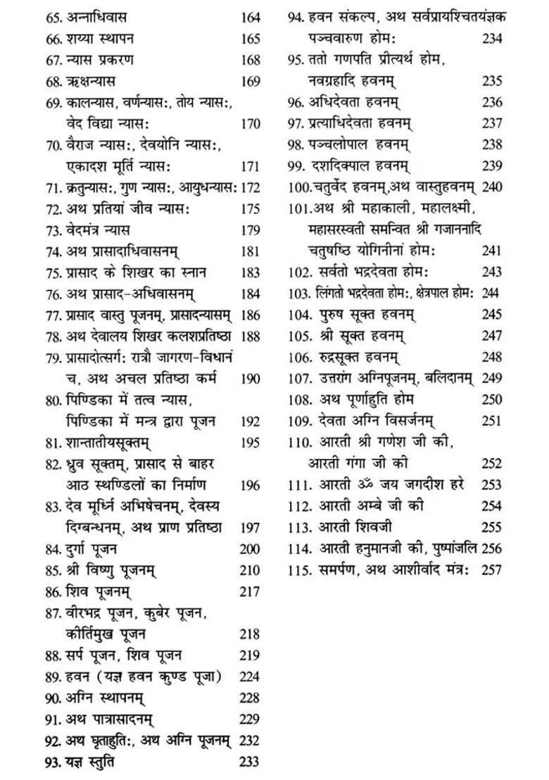 Sampoorna Sarvadev Pratishtha Rahasyam Bhasha Tika - Indya