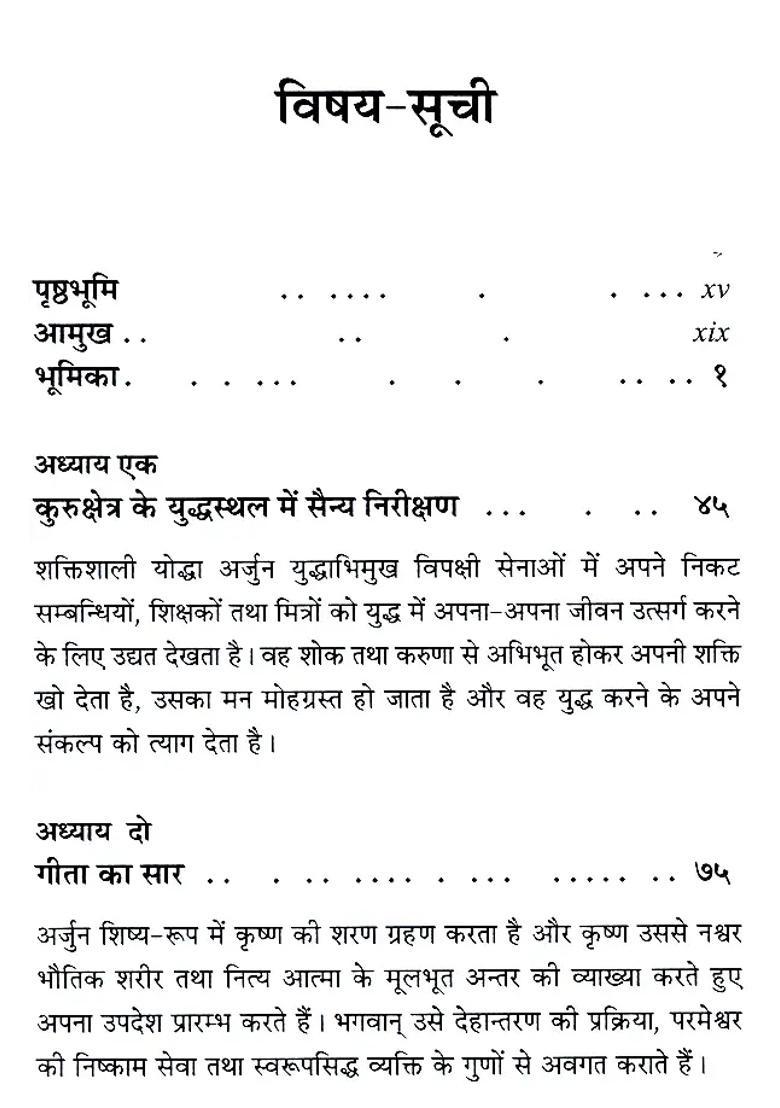 Srimad Bhagavad Gita Complete And Unbroken Versions Revised And Revised - Indya