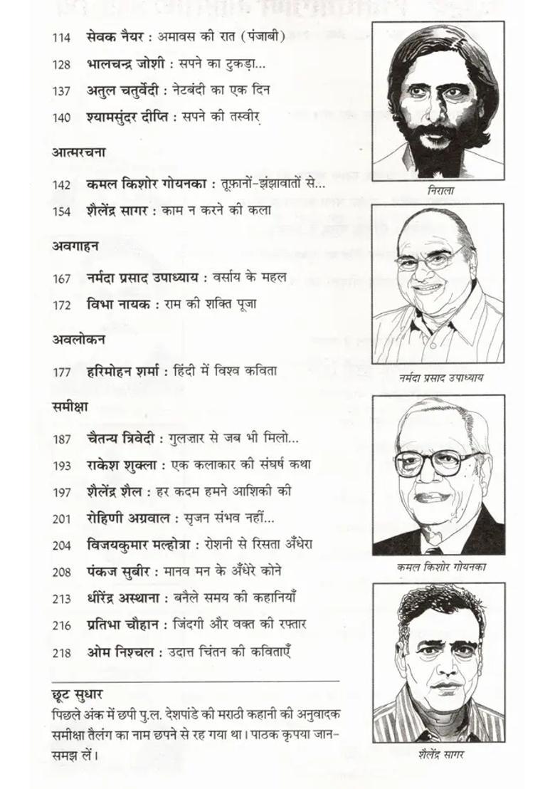 Contemporary Indian Literature Bimonthly Magazine Of Sahitya Akademi Year Issue Novemberdecember - Indya