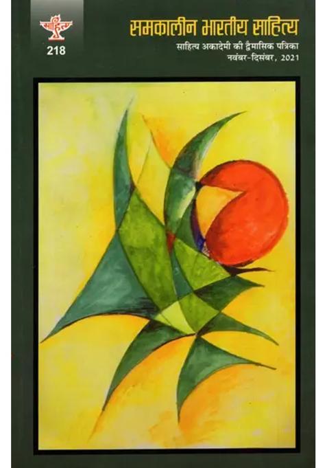 Contemporary Indian Literature Bimonthly Magazine Of Sahitya Akademi Year Issue Novemberdecember