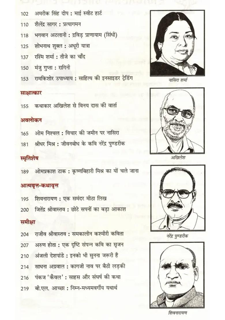 Contemporary Indian Literature Bimonthly Magazine Of Sahitya Akademi Year Issue Septemberoctober - Indya