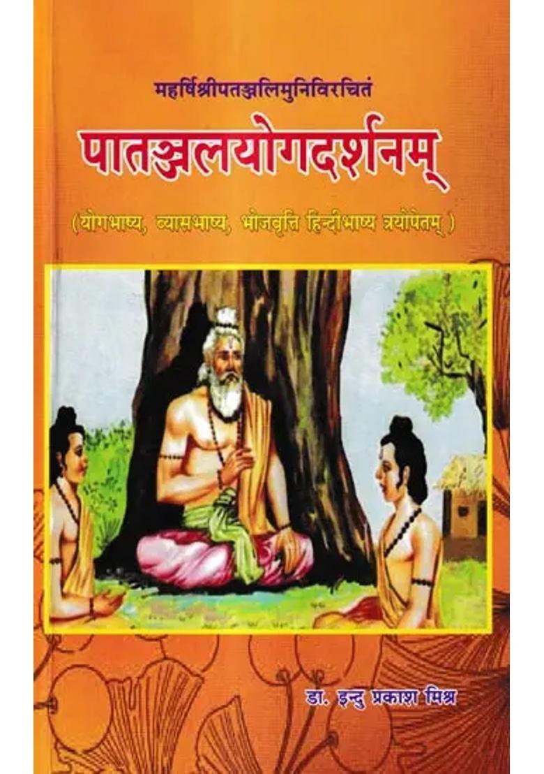 Patanjal Yoga Darsana Of Maharsi Patanjali With The Commentary Of Yoga Bhashya Vyasa And Bhoj - Indya