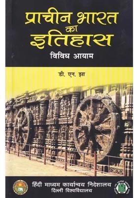 History Of Ancient India Different Dimensions