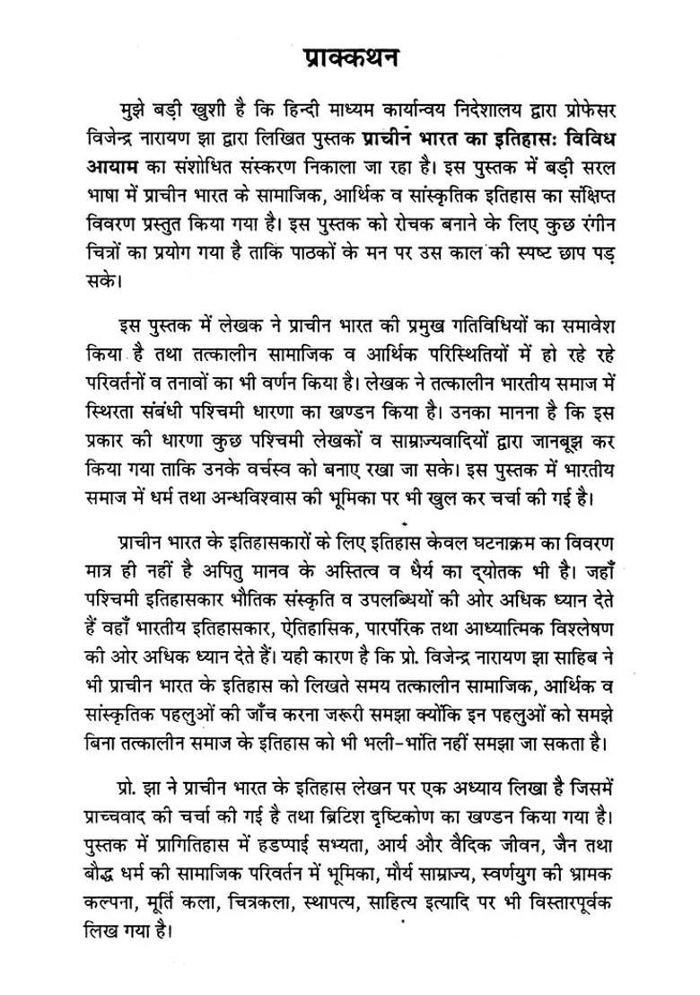 History Of Ancient India Different Dimensions - Indya