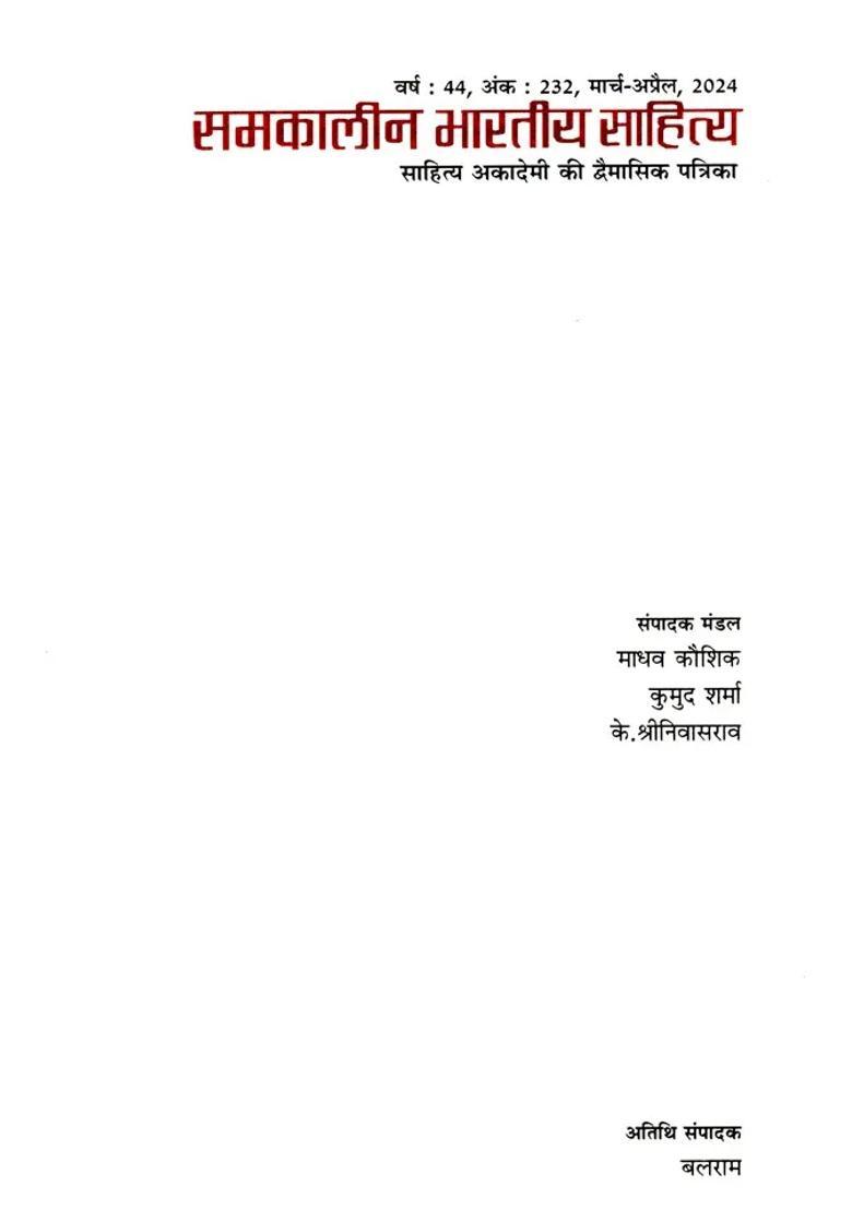 Contemporary Indian Literature Bimonthly Magazine Of Sahitya Akademi Year Issue Marchapril - Indya