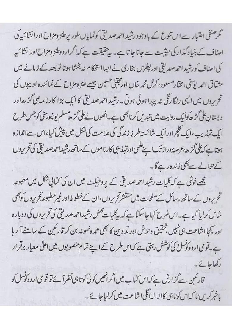 Kulliyaterashid Ahmad Siddiqui Khakey Vol In Urdu - Indya