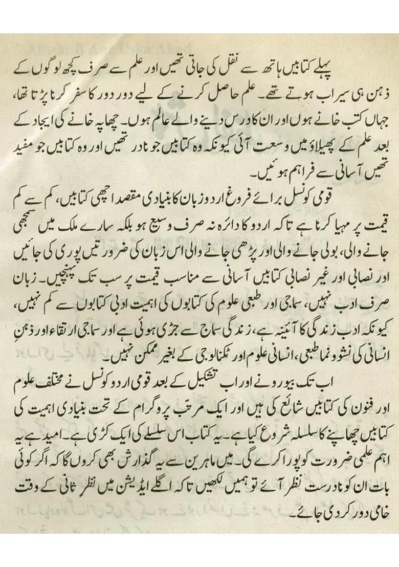 Aliwardi Aur Uska Ahad In Urdu An Old Book - Indya