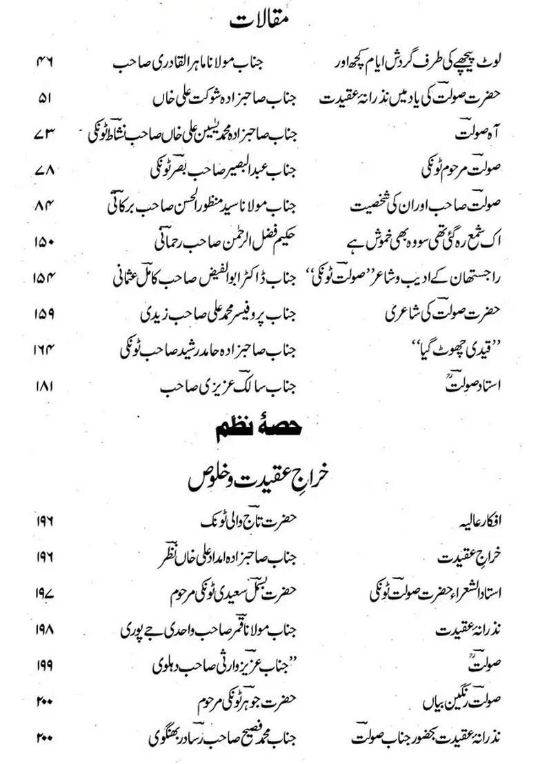 Journal Arabic Persian Research Institute Voliii - Indya