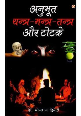 Experienced Yantra Mantra Tantra And Totake