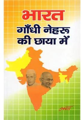 India In The Shadow Of Gandhi And Nehru