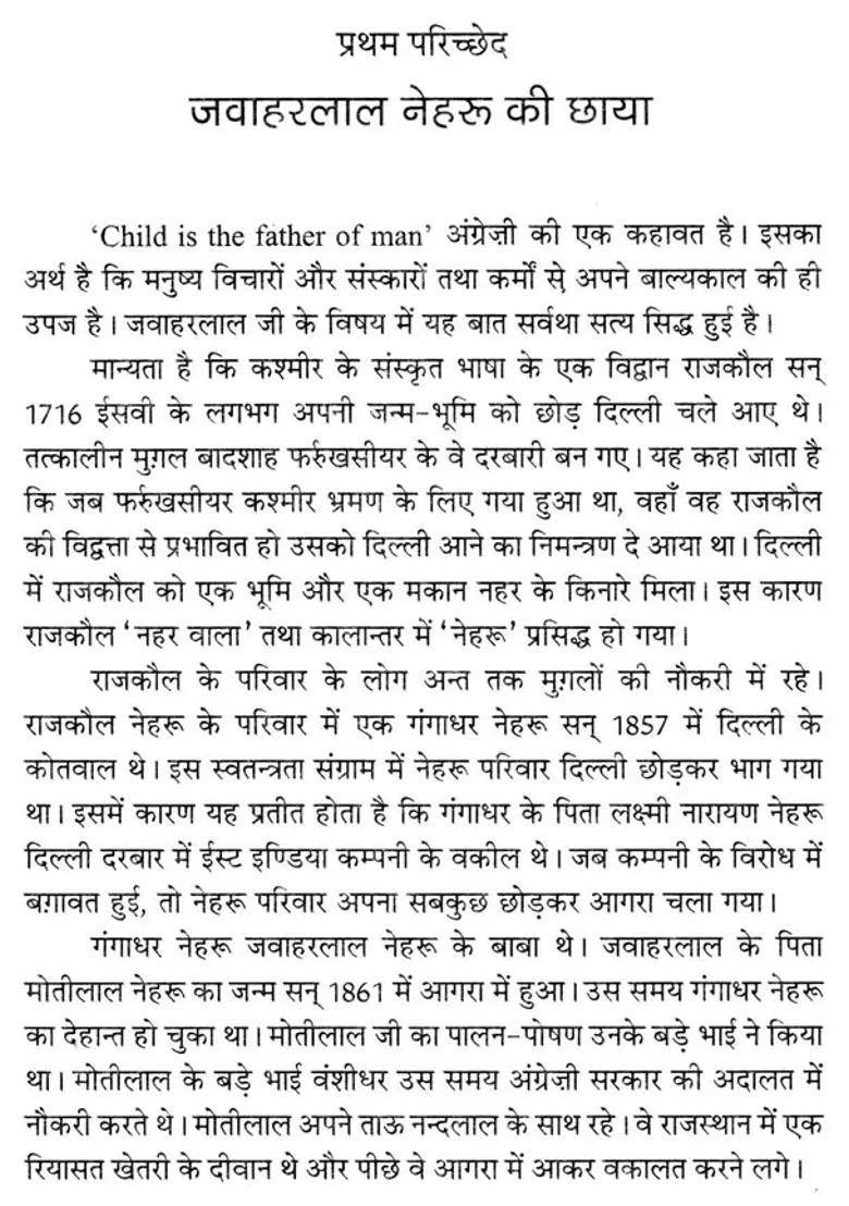 India In The Shadow Of Gandhi And Nehru - Indya