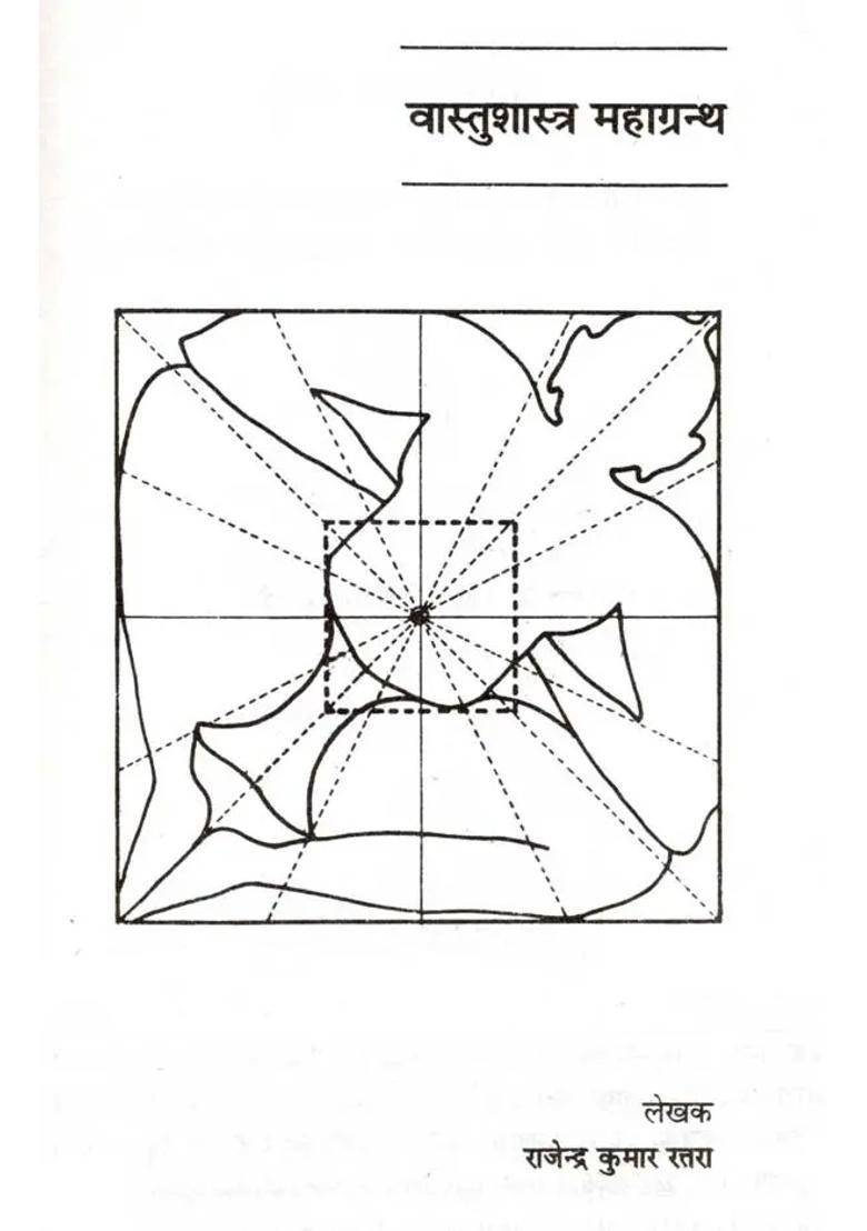 Vastu Shastra Mahagranth - Indya