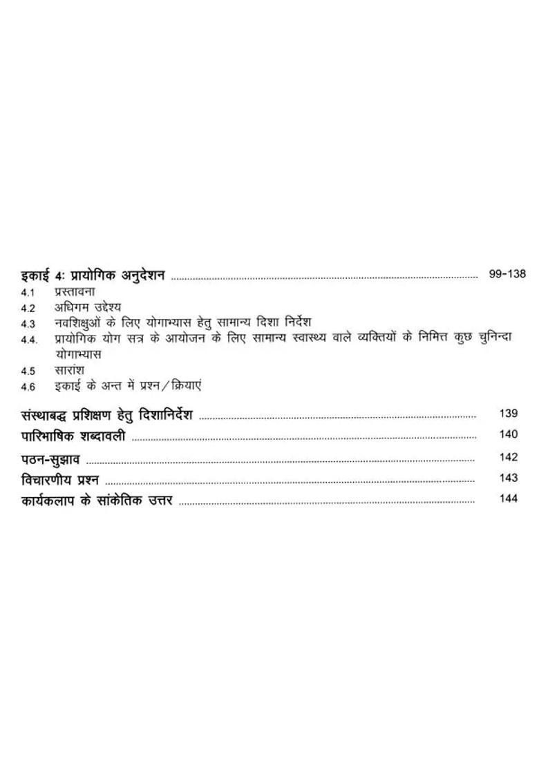 Yoga Education B Ed Programme - Indya