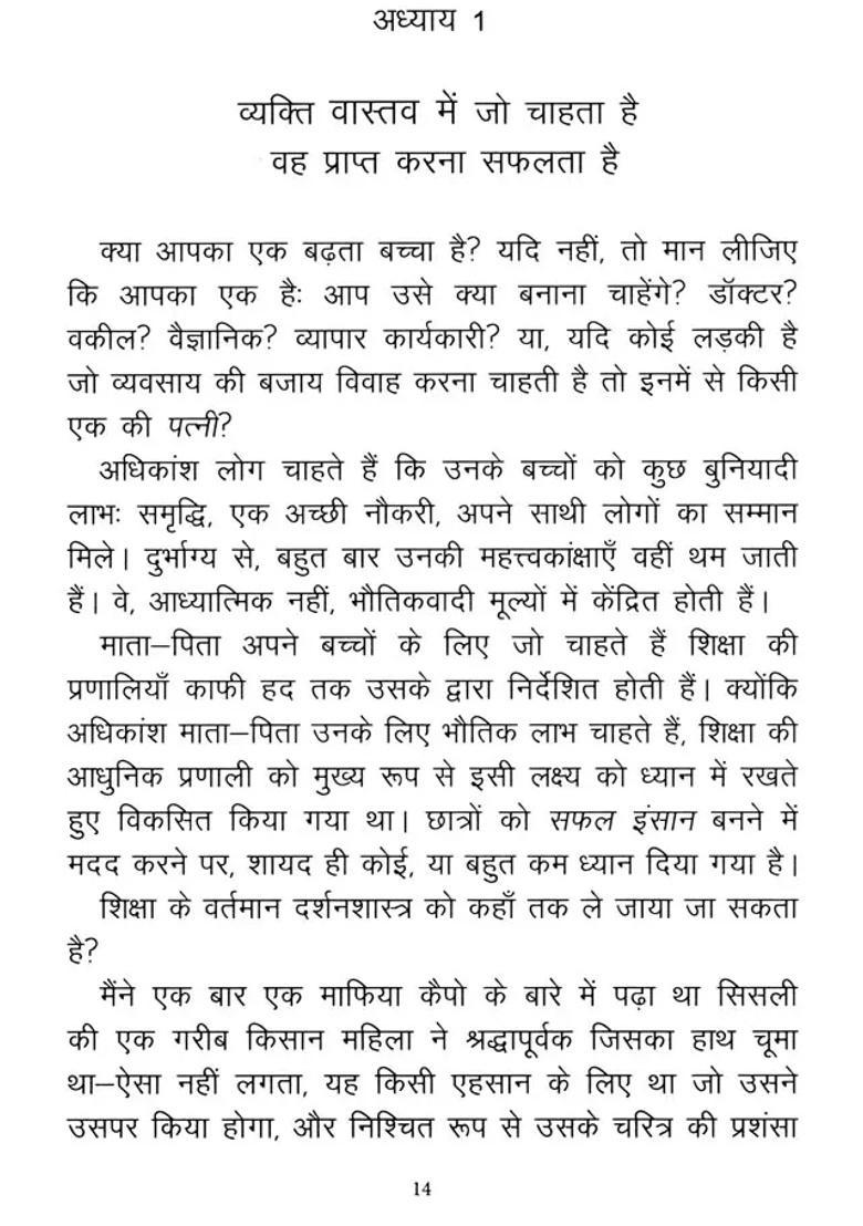 Education For Life Preparing Children To Face Challenges - Indya