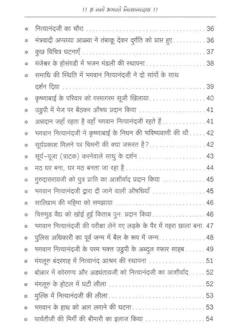 Avdhoot Bhagwan Nityananda Bhagwan Nityananda Ji Ki Leela Jeevan Charitra Aur Leela Vinod - Indya