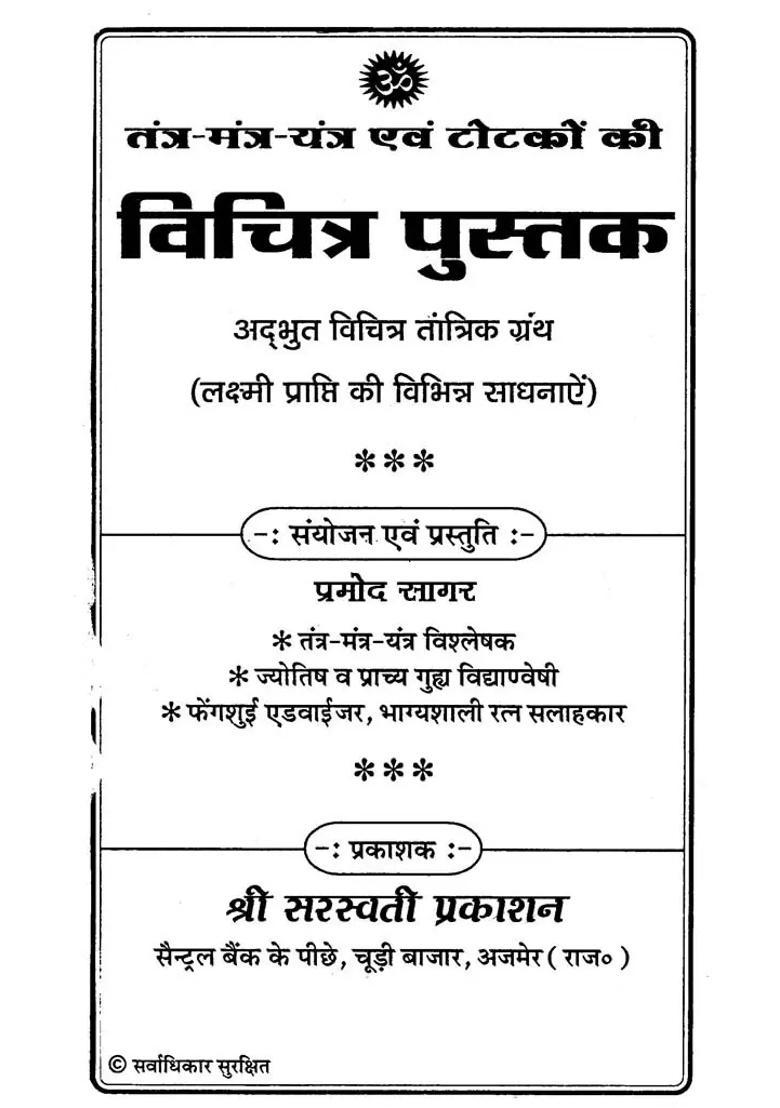 Tantra Mantra Yantra Evam Totkon Ki Vichitra Pustak - Indya