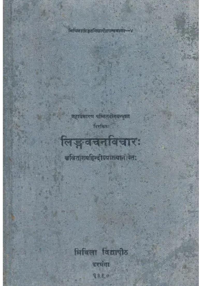 Lingavacanavicara A Treatise On Gender And Number In Sanskrit An Old And Rare Book - Indya