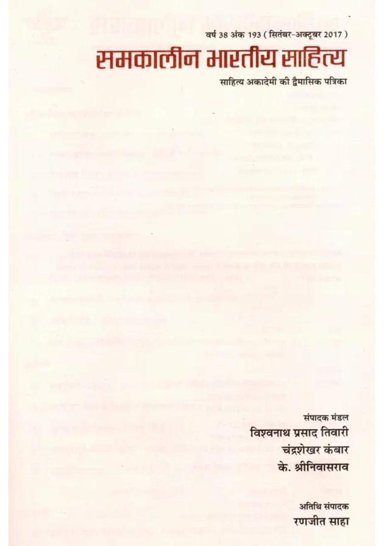 Contemporary Indian Literature Bimonthly Magazine Of Sahitya Akademi Year Issue Septemberoctober - Indya