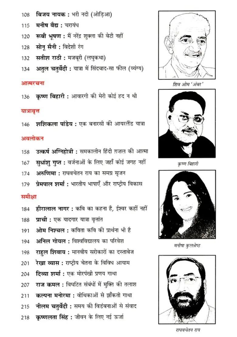 Contemporary Indian Literature Bimonthly Magazine Of Sahitya Akademi Year Issue Januaryfebruary - Indya