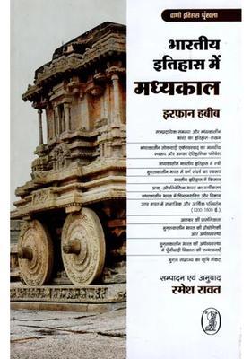 Medieval Period In Indian History