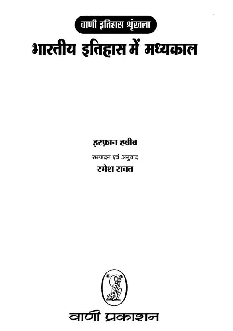 Medieval Period In Indian History - Indya