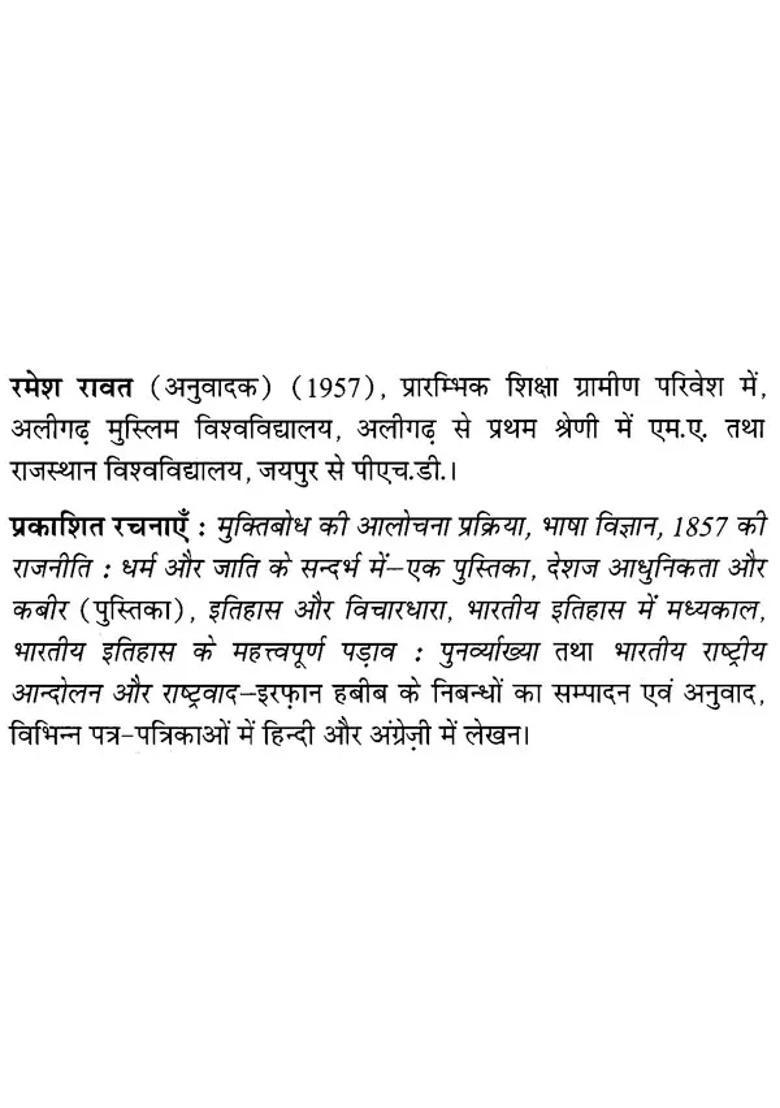 Medieval Period In Indian History - Indya