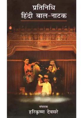 Representative Hindi Childrens Drama