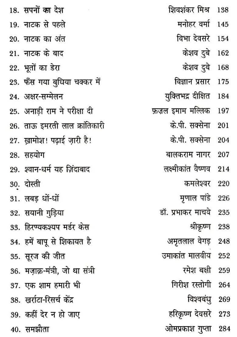 Representative Hindi Childrens Drama - Indya