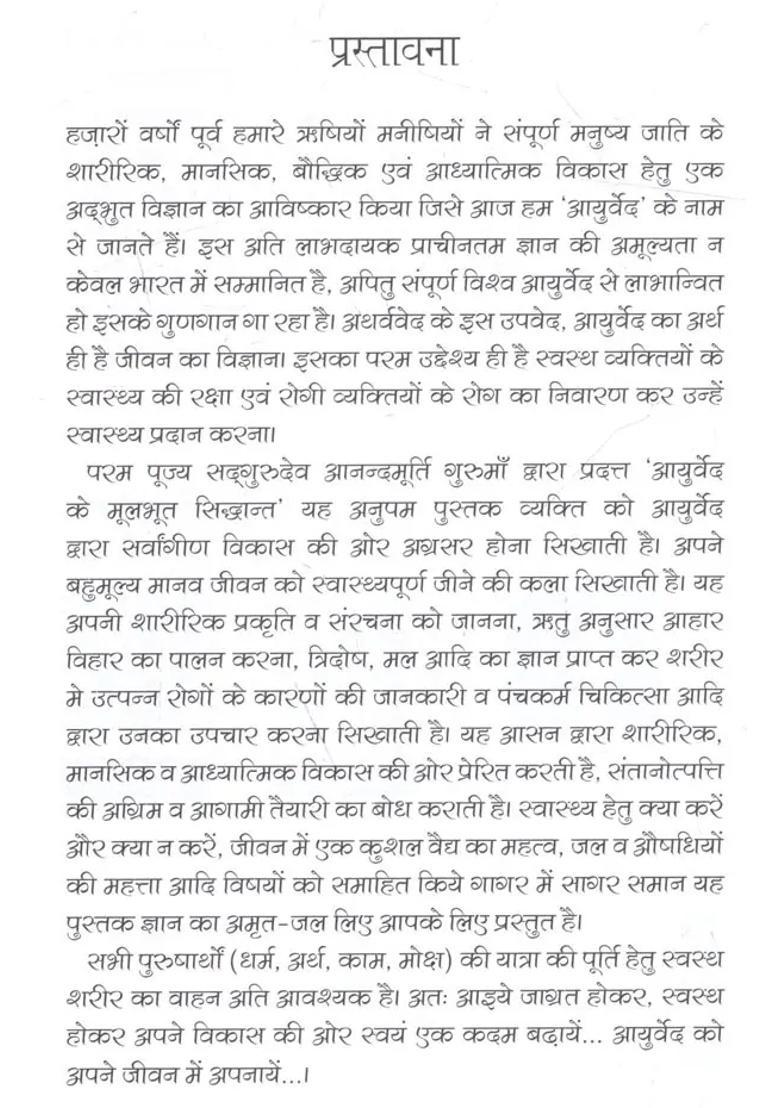 Basic Principles Of Ayurveda - Indya